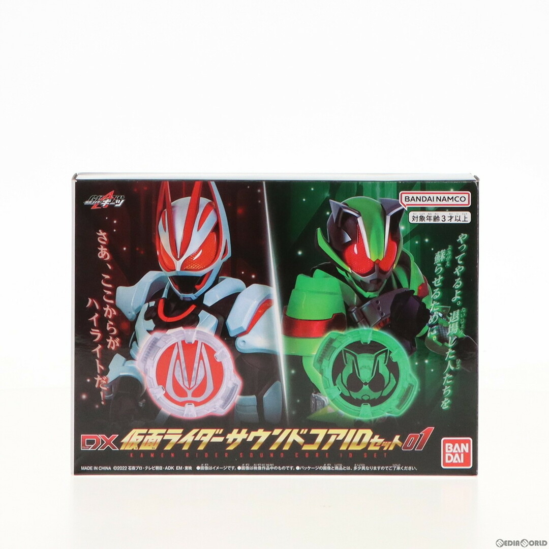 BANDAI(バンダイ)のプレミアムバンダイ限定 DX仮面ライダーサウンドコアIDセット01 仮面ライダーギーツ 完成トイ バンダイ エンタメ/ホビーのおもちゃ/ぬいぐるみ(キャラクターグッズ)の商品写真