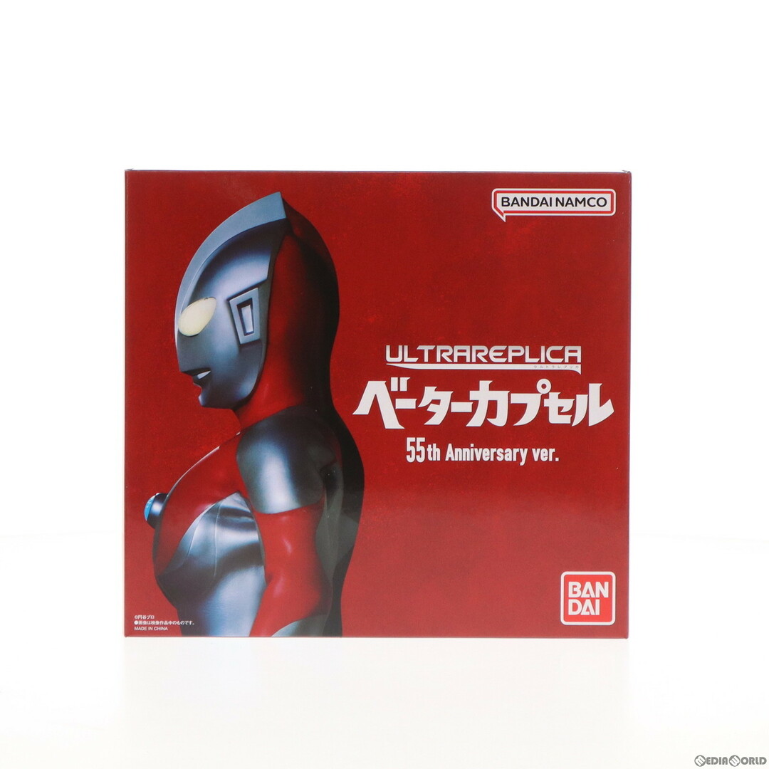 BANDAI(バンダイ)のプレミアムバンダイ限定 ULTRA REPLICA(ウルトラレプリカ) ベーターカプセル 55th Anniversary ver. ウルトラマン 完成トイ バンダイ エンタメ/ホビーのおもちゃ/ぬいぐるみ(キャラクターグッズ)の商品写真