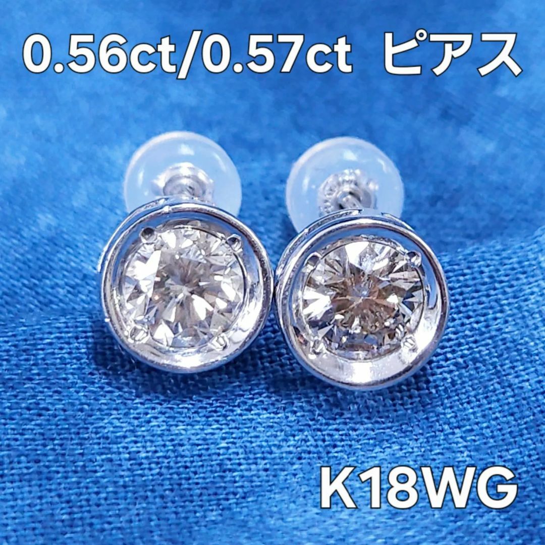 高品質！キラキラ！計 1.1ct UP ダイヤモンド 一粒 K18WG ピアス