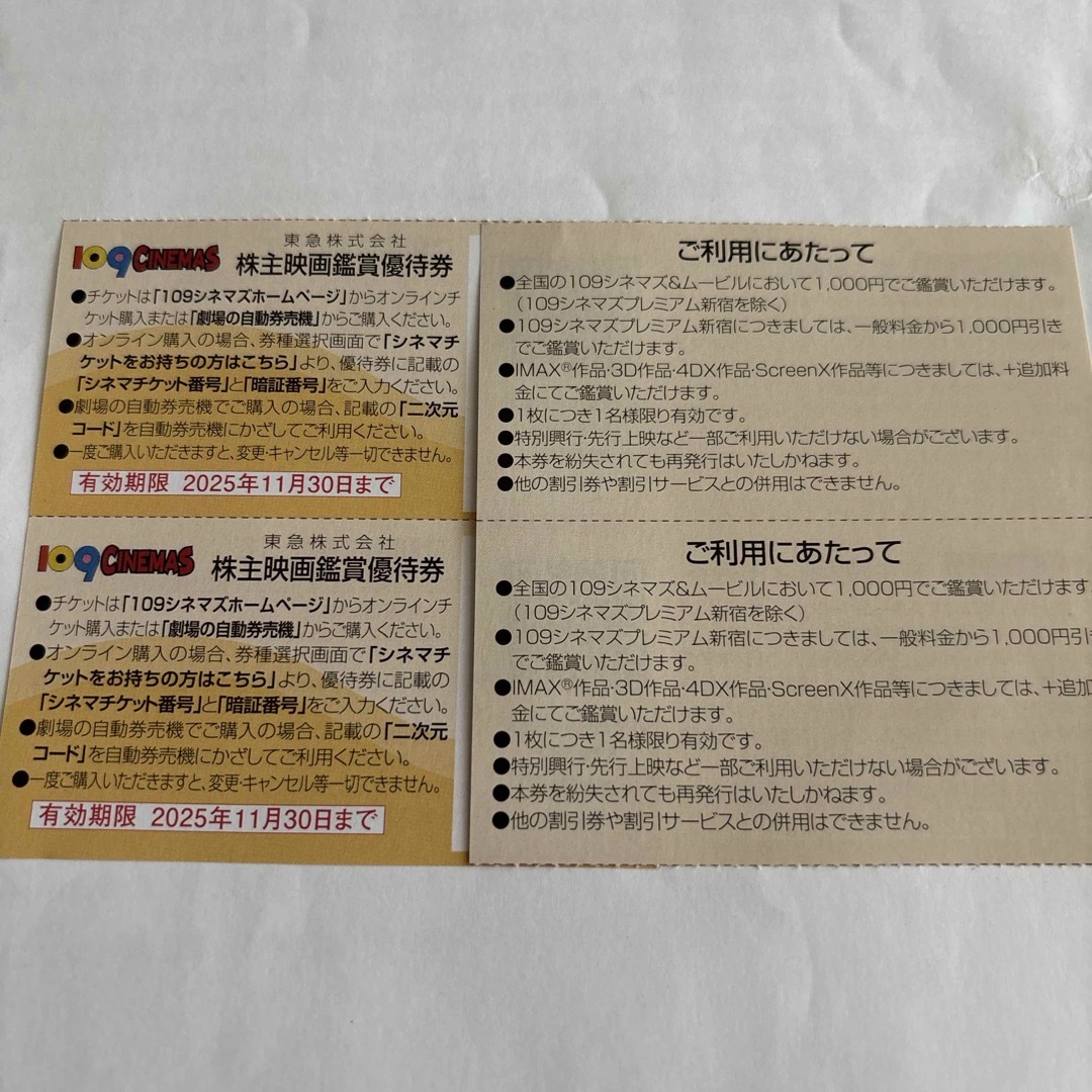 東急(109シネマズ) チケットの優待券/割引券(その他)の商品写真