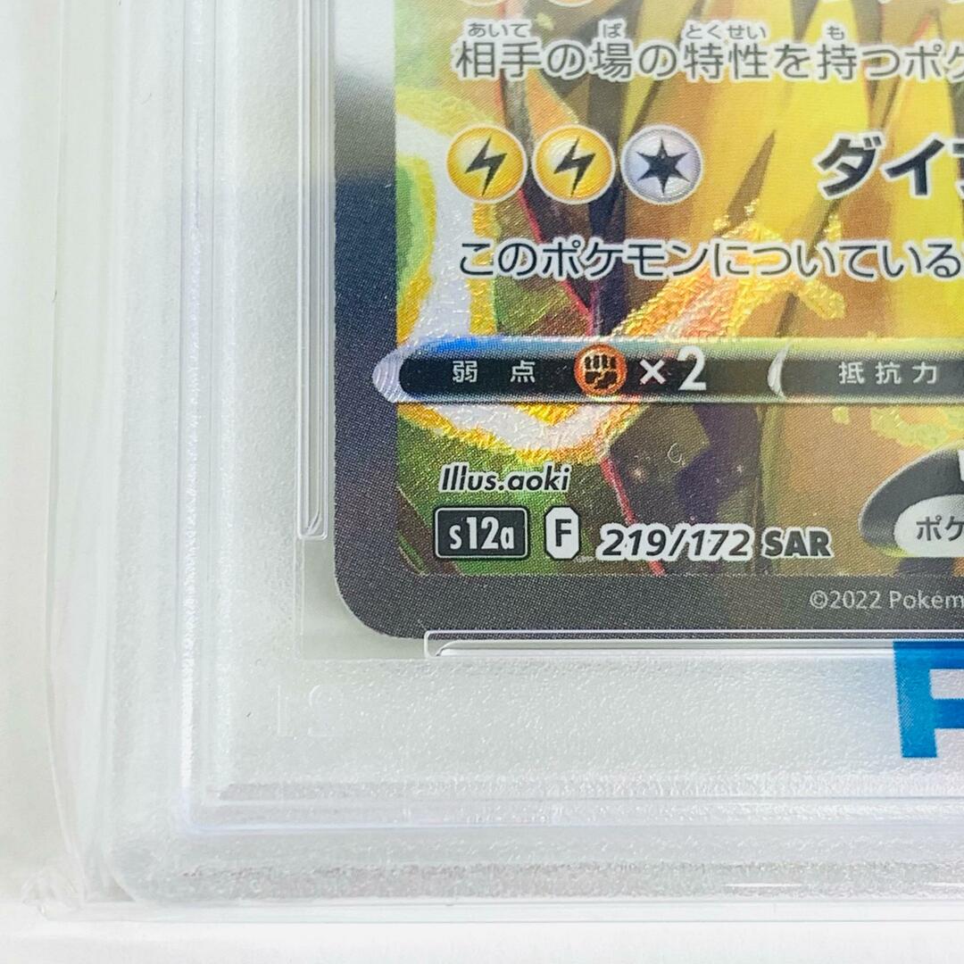 飾磨店】 中古 トレーディングカード PSA10 ゼラオラVMAX SAR
