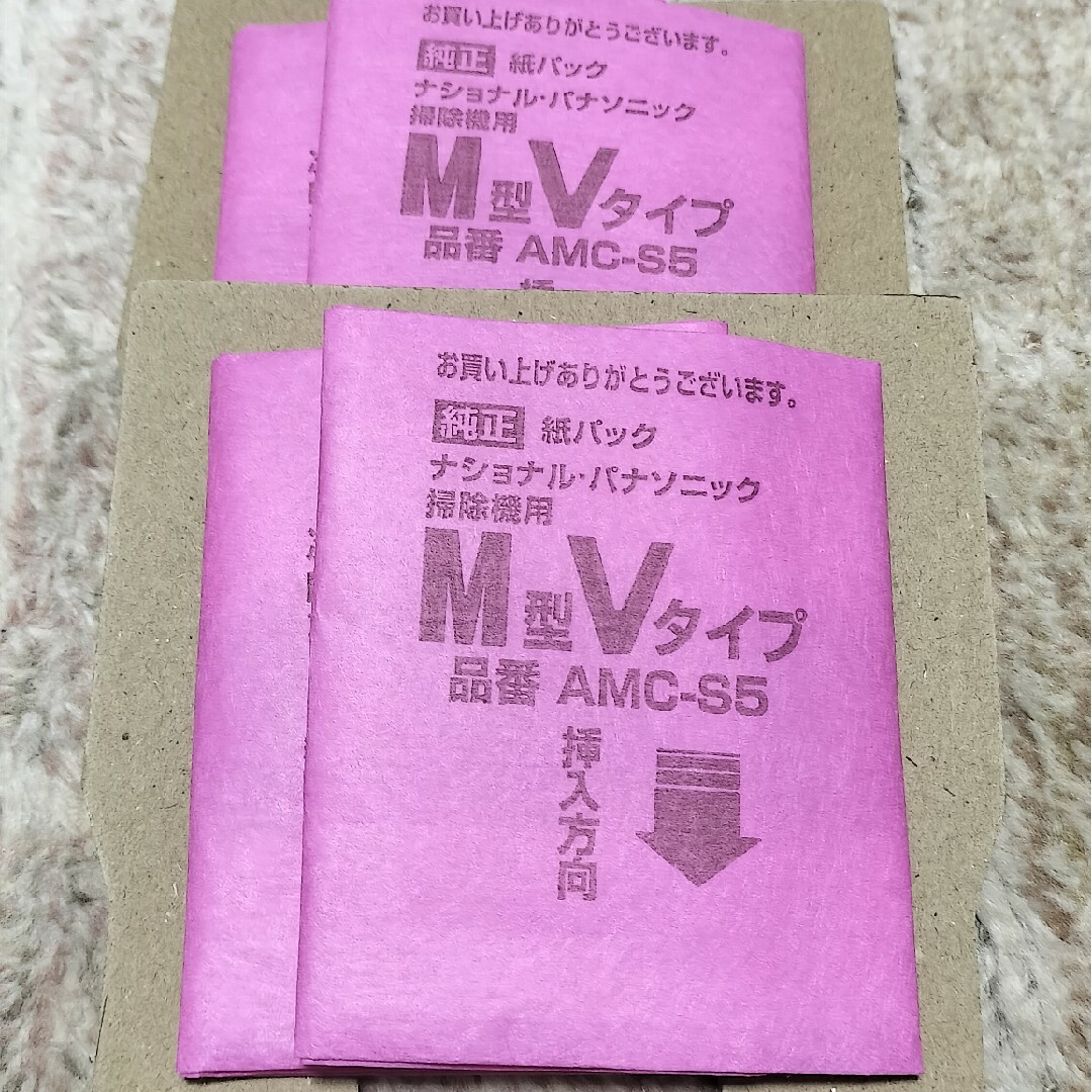 Panasonic(パナソニック)のパナソニック クリーナー紙パック AMC-S5 2枚 スマホ/家電/カメラの生活家電(その他)の商品写真