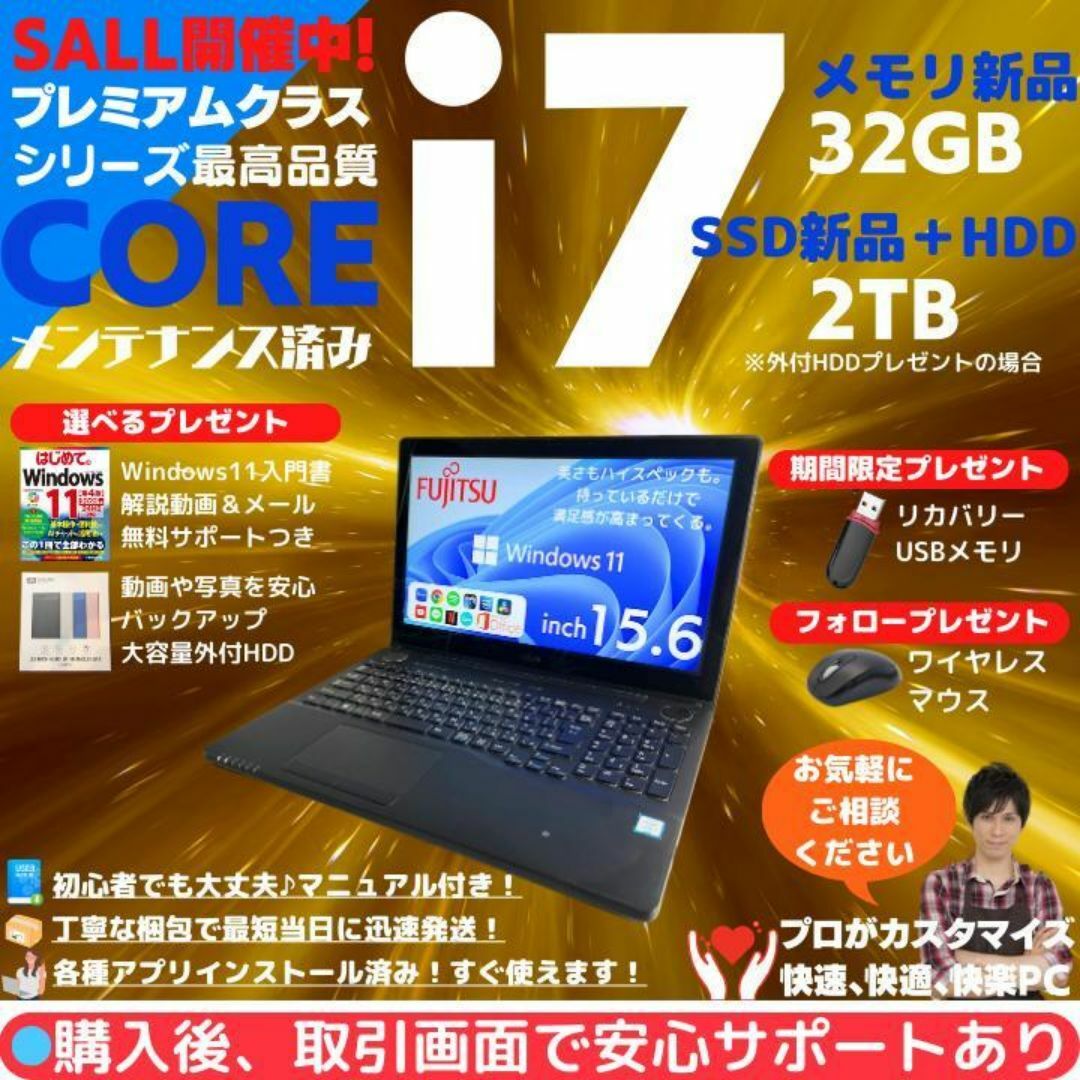 富士通 - 富士通 ノートパソコン Corei7 Windows11 Office:F363 富士通 - 富士通 ノートパソコン Corei7 Windows11 Office:F363