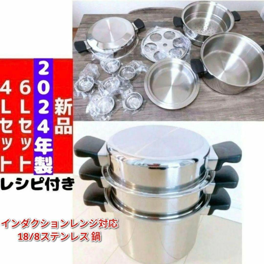 新品 アムウェイ 2024年製 6Lシチューパンセット 4Lシチューパンセット↓ インテリア/住まい/日用品のキッチン/食器(その他)の商品写真