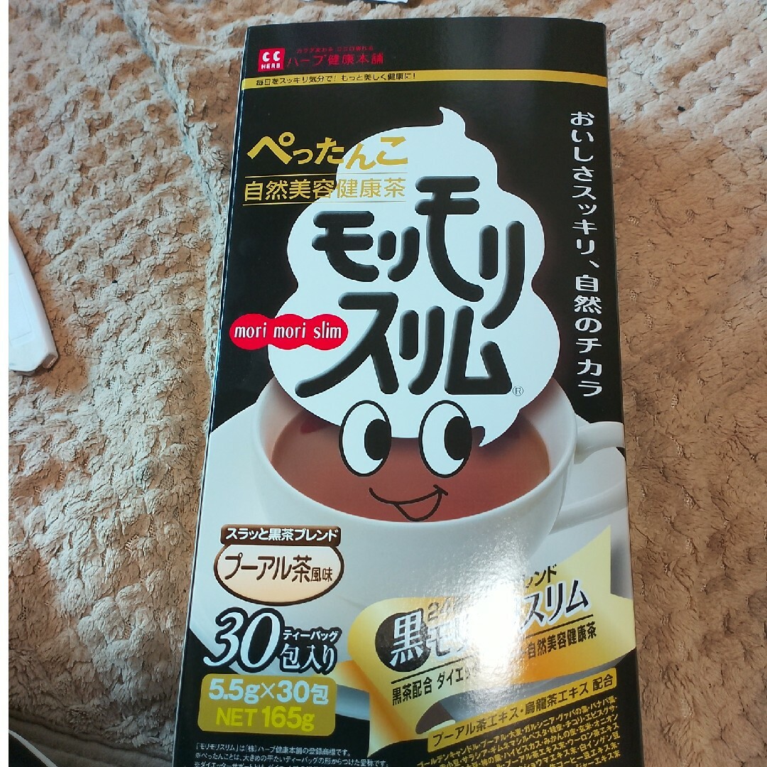 黒モリモリスリム プーアル茶風味 包 自然美容健康茶 食品/飲料/酒の飲料(茶)の商品写真