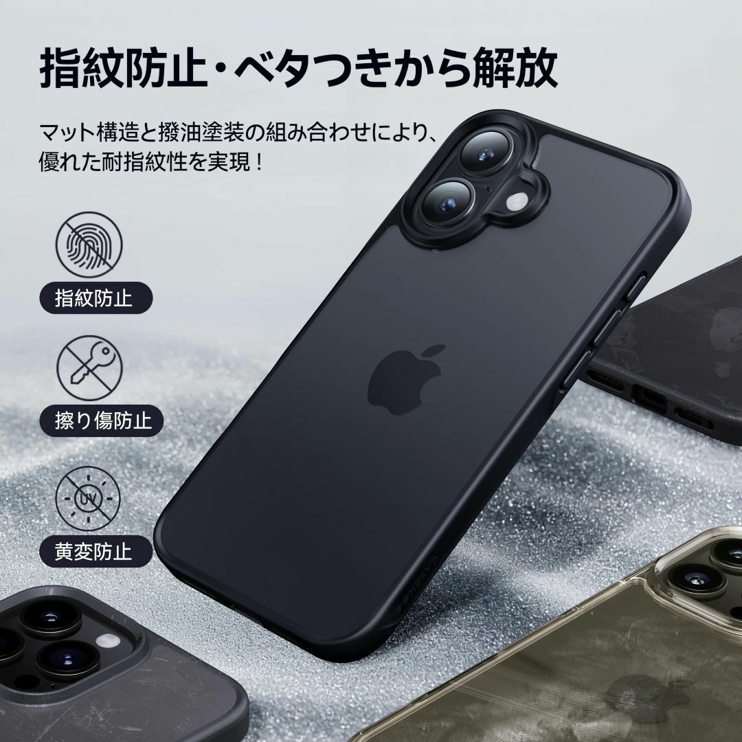 【米軍MIL規格・指紋防止】CASEKOO iPhone 16 用 ケース 耐衝 スマホ/家電/カメラのスマホアクセサリー(その他)の商品写真