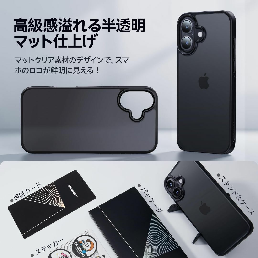 【米軍MIL規格・指紋防止】CASEKOO iPhone 16 用 ケース 耐衝 スマホ/家電/カメラのスマホアクセサリー(その他)の商品写真