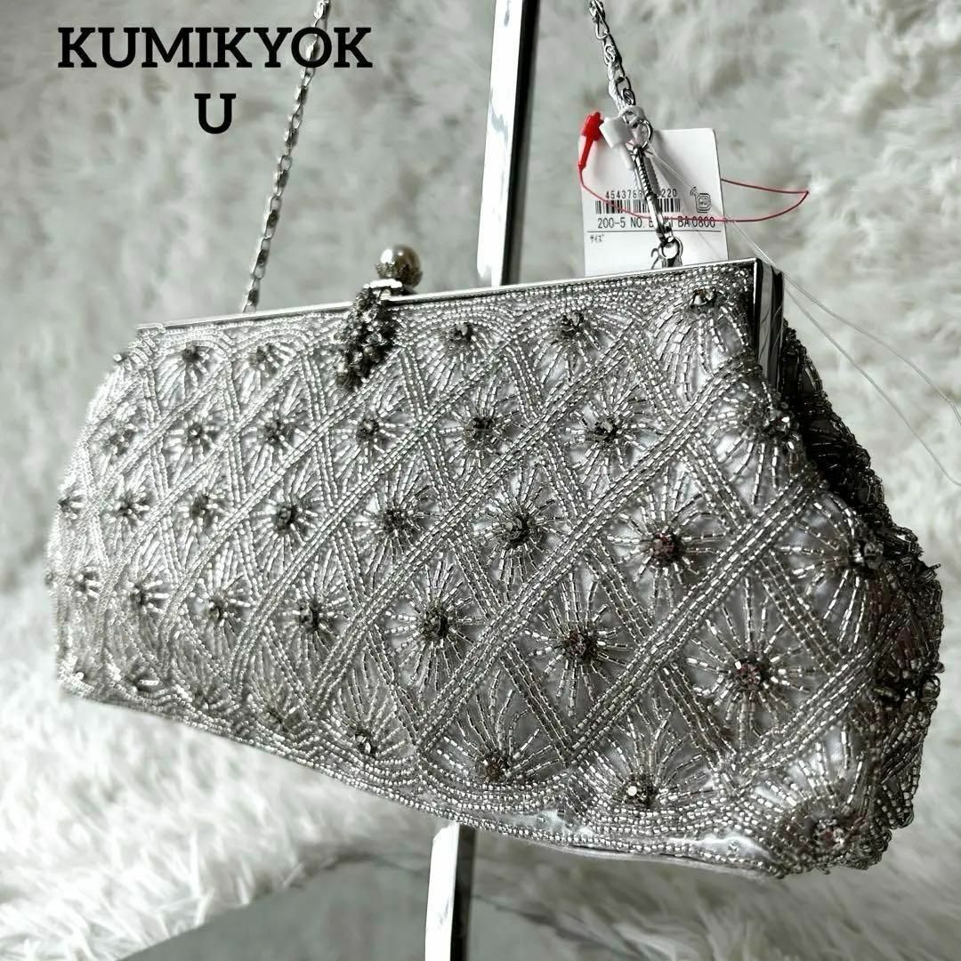 kumikyoku（組曲） - ◎新品◎KUMIKYOKU 組曲 ビーズ パーティバッグ チェーン シルバー系