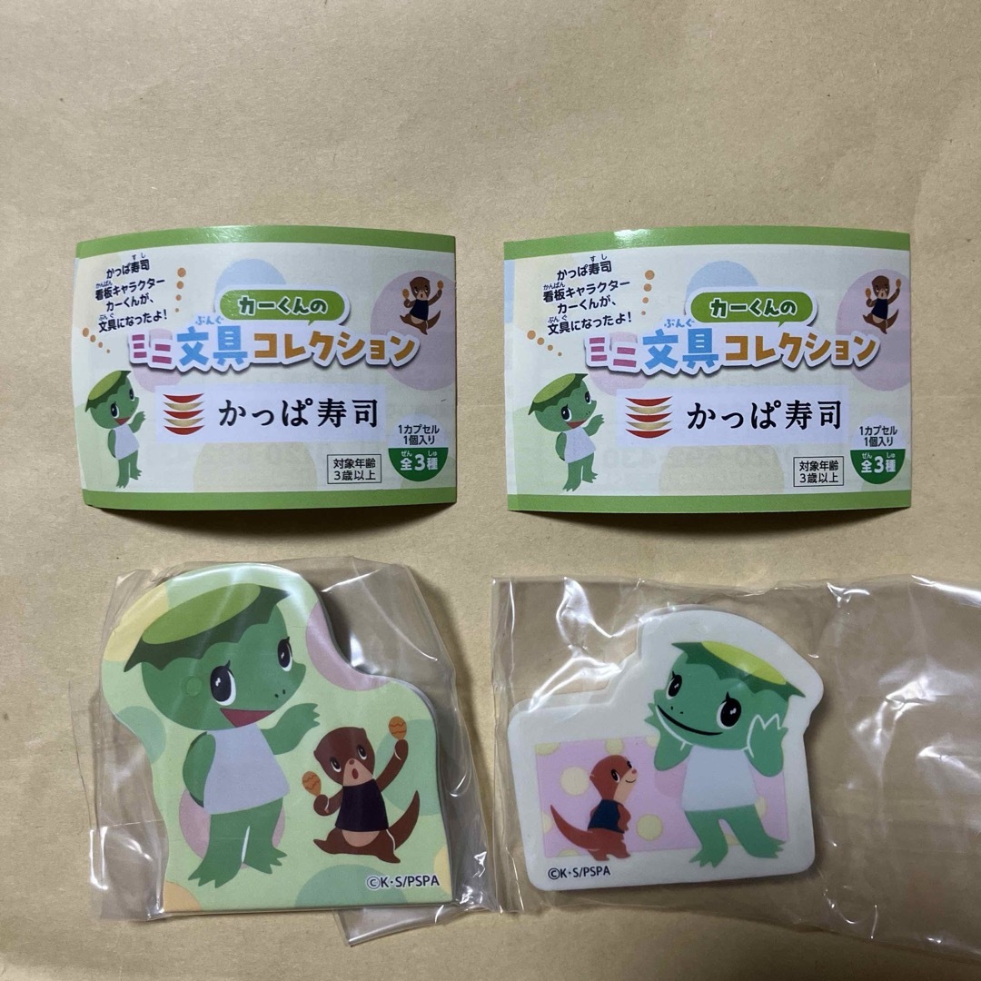 かっぱ寿司 カーくんのミニ文具コレクション 2種セット エンタメ/ホビーのおもちゃ/ぬいぐるみ(キャラクターグッズ)の商品写真