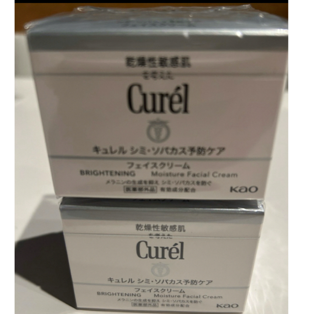 Curel(キュレル)のキュレル 美白クリーム 40g 2個 コスメ/美容のスキンケア/基礎化粧品(フェイスクリーム)の商品写真