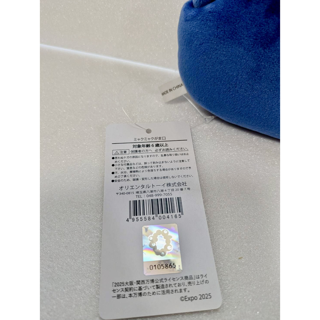 ミャクミャク がま口ポーチ 万博公式限定の通販 by ☆ありがとう
