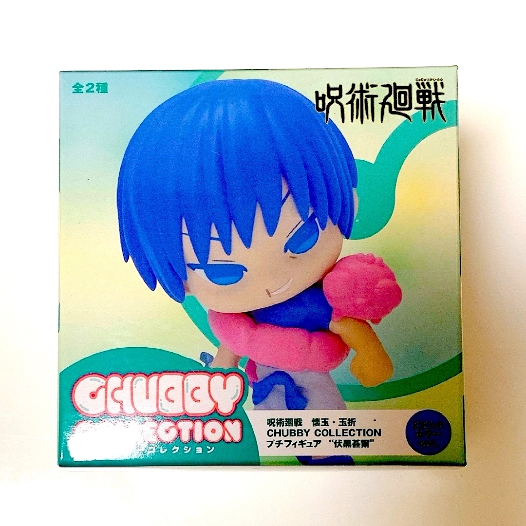 【新品未開封】CHUBBY COLLECTION 伏黒甚爾 フィギュア ビビッド エンタメ/ホビーのフィギュア(アニメ/ゲーム)の商品写真