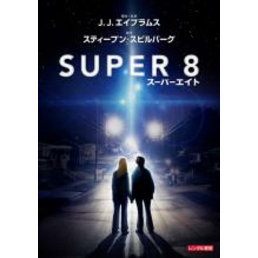 【中古】DVD▼SUPER 8 スーパーエイト レンタル落ち エンタメ/ホビーのDVD/ブルーレイ(外国映画)の商品写真