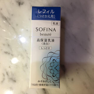 ソフィーナ(SOFINA)のソフィーナボーテ 高保湿乳液〈美白〉しっとり(乳液/ミルク)