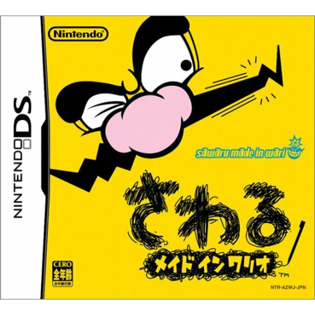 さわるメイドインワリオ エンタメ/ホビーのゲームソフト/ゲーム機本体(その他)の商品写真