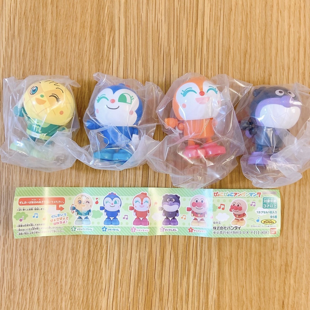 アンパンマン(アンパンマン)のぴょこぴょこアンパンマン7 エンタメ/ホビーのおもちゃ/ぬいぐるみ(キャラクターグッズ)の商品写真