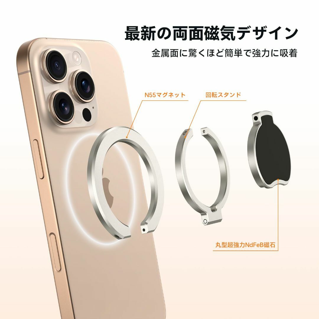 【超強両面マグネット】Bolvunes スマホリング MagSafe対応 ホーロ スマホ/家電/カメラのスマホアクセサリー(その他)の商品写真
