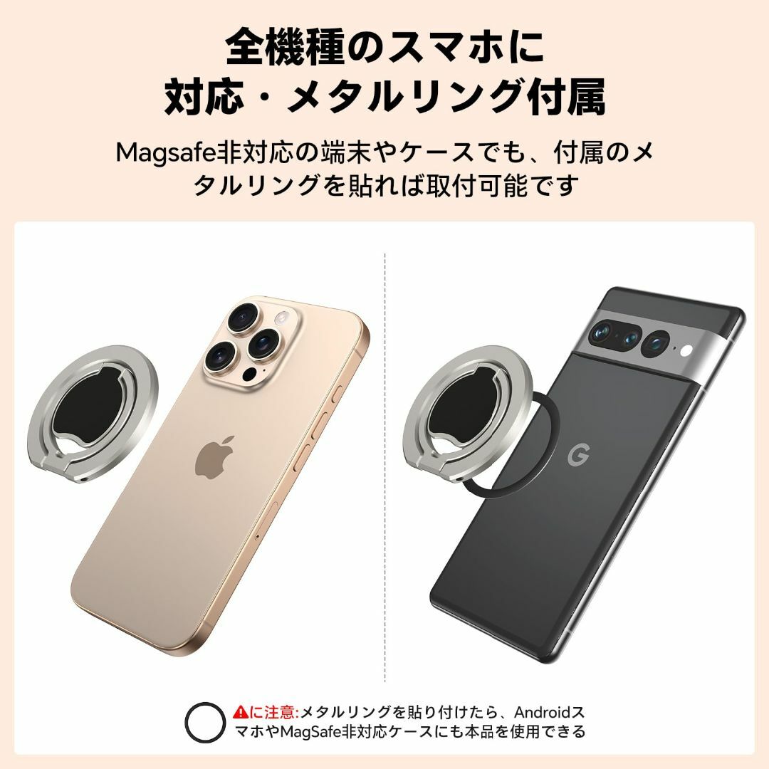 【超強両面マグネット】Bolvunes スマホリング MagSafe対応 ホーロ スマホ/家電/カメラのスマホアクセサリー(その他)の商品写真