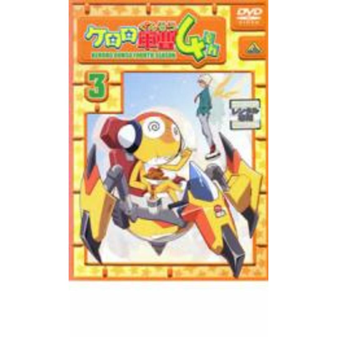 【中古】DVD▼ケロロ軍曹 4thシーズン 3 レンタル落ち エンタメ/ホビーのDVD/ブルーレイ(アニメ)の商品写真