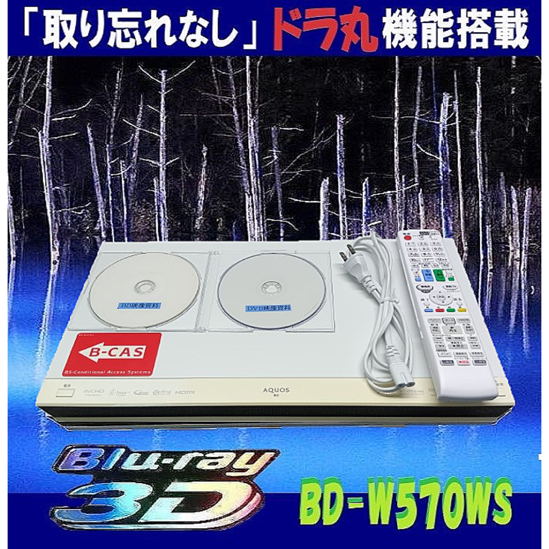 SHARP - シャープブルーレイレコーダー【BD-W570WS】の通販 by SHARP - シャープブルーレイレコーダー【BD-W570WS】の通販 by