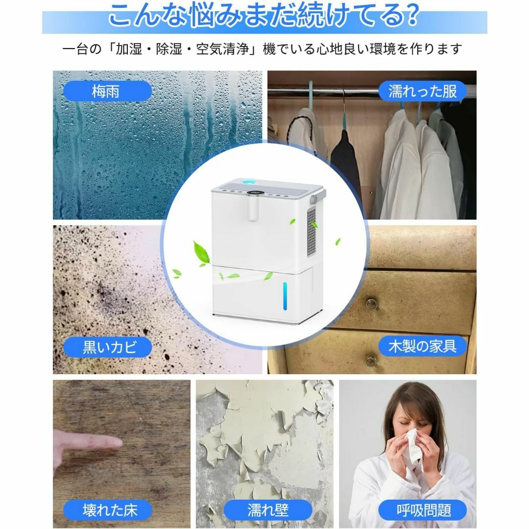 除湿機 小型 除湿器 【3in1除湿・加湿・空気清浄】空気清浄機