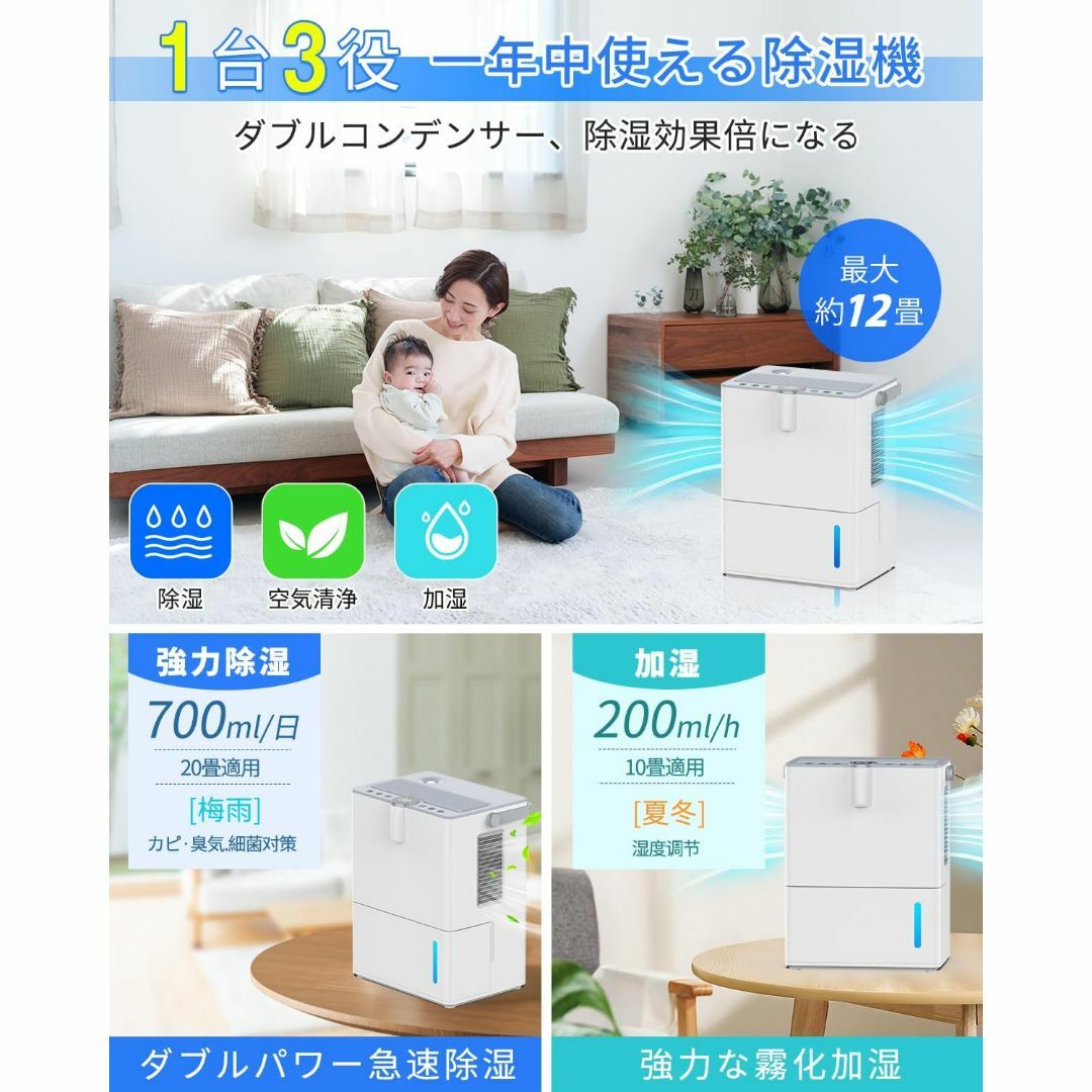除湿機 小型 除湿器 【3in1除湿・加湿・空気清浄】空気清浄機