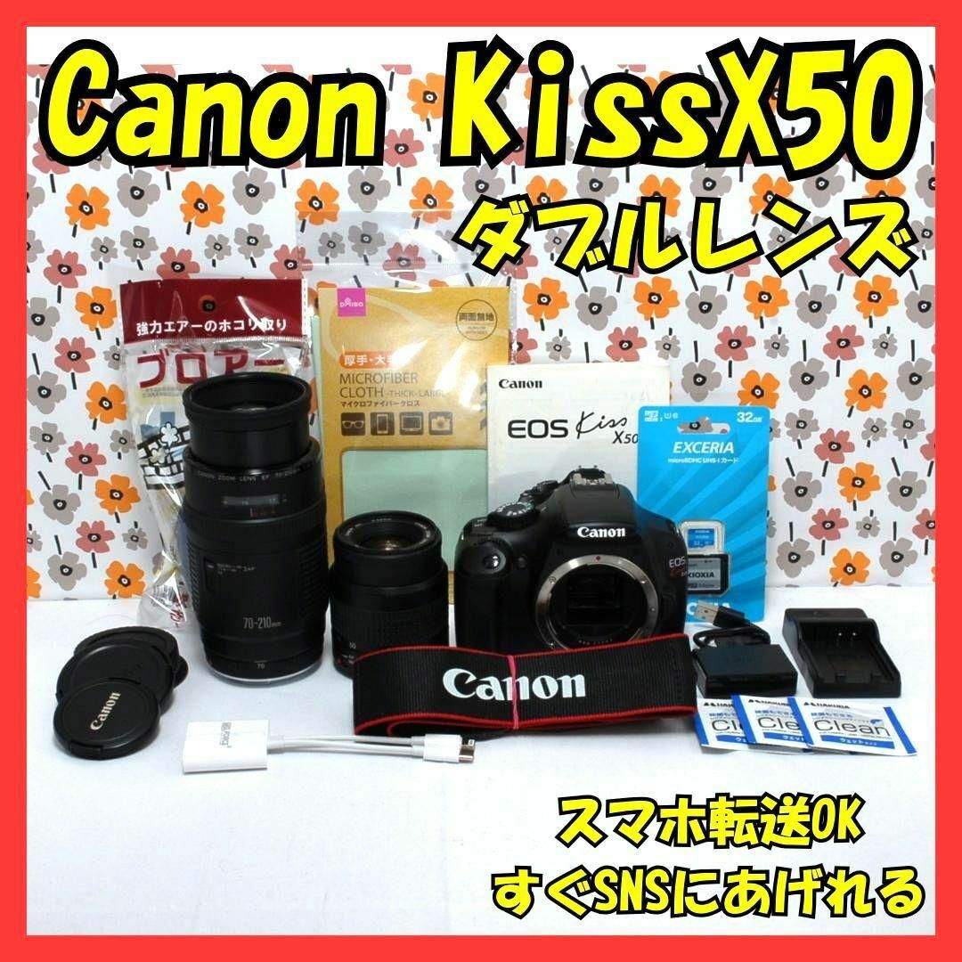 Canon - 【返品保証】❤Canon Kiss X50❤スマホ転送OK❤ダブルレンズ❤
