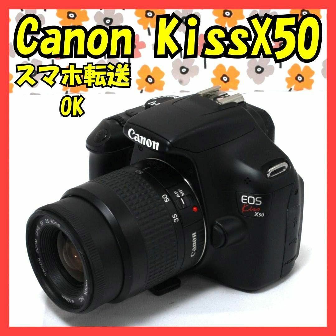Canon - 【返品保証】❤Canon Kiss X50❤一眼デビューセット❤スマホ転送OK❤