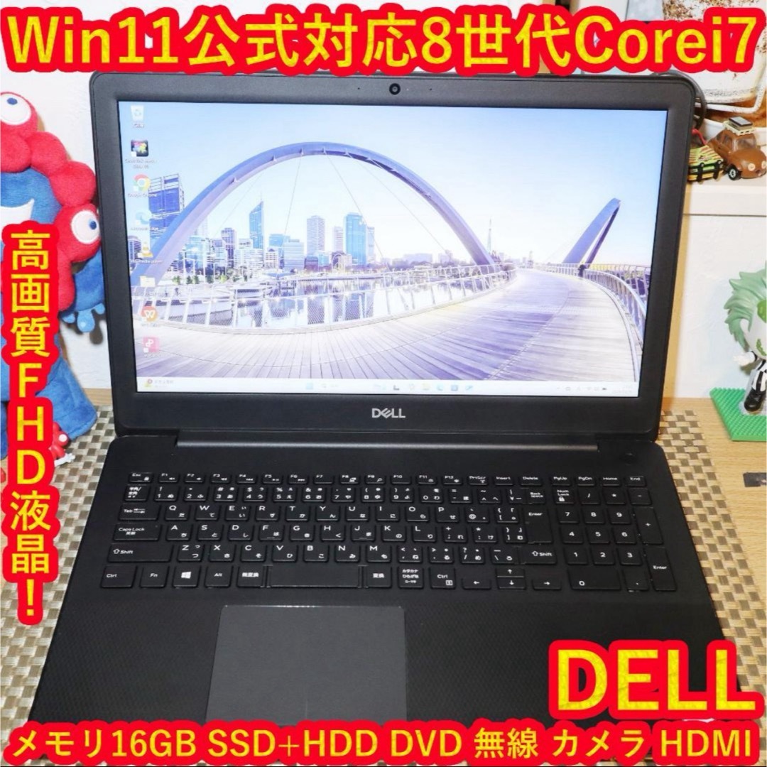 DELL - Win11公式対応8世代i7/メ16G/新品SSD+HDD/DVD/無線 DELL - Win11公式対応8世代i7/メ16G/新品SSD+HDD/DVD/無線