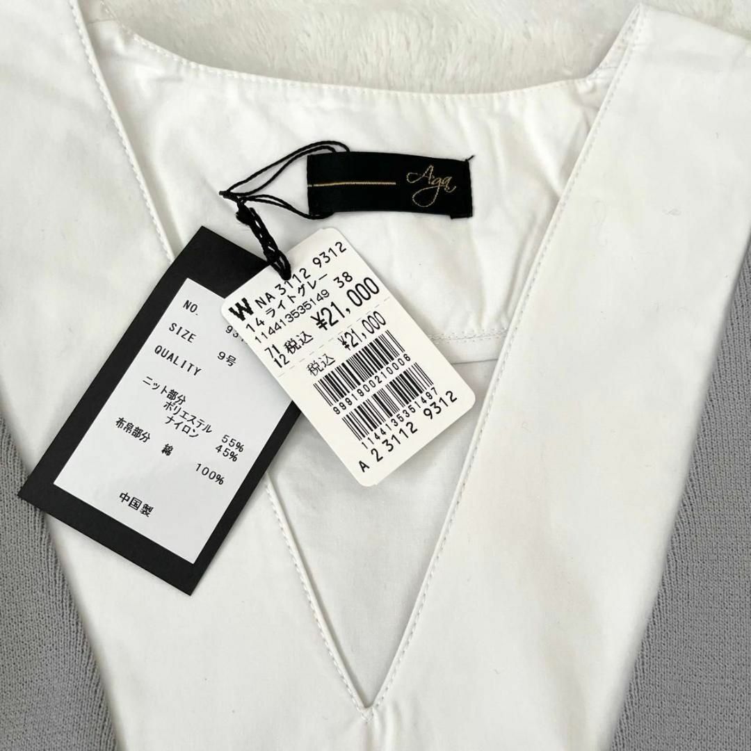 SCOT CLUB - 新品 SCOTCLUB ニットシャツドッキングワンピース