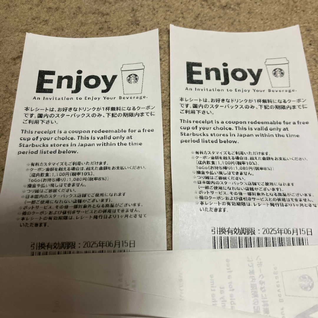 Starbucks Coffee(スターバックスコーヒー)のスターバックス ドリンクチケット 2枚 スタバ チケットの優待券/割引券(フード/ドリンク券)の商品写真