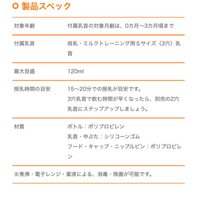 combi(コンビ)の新品未使用！コンビ テテオ哺乳瓶・Ｓサイズ乳首2個セット キッズ/ベビー/マタニティの授乳/お食事用品(哺乳ビン)の商品写真