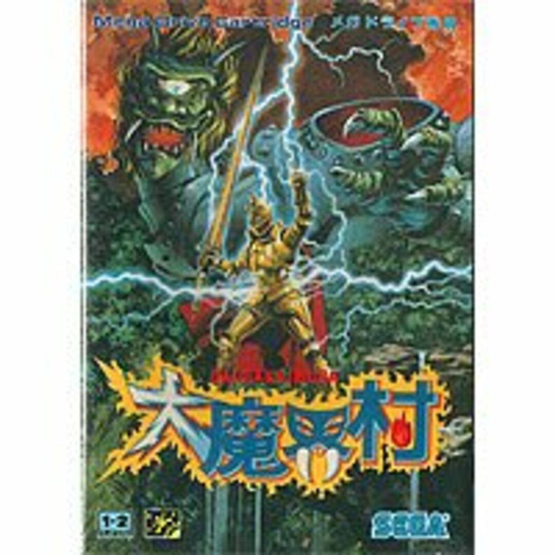 大魔界村 MD 【メガドライブ】 エンタメ/ホビーのゲームソフト/ゲーム機本体(その他)の商品写真