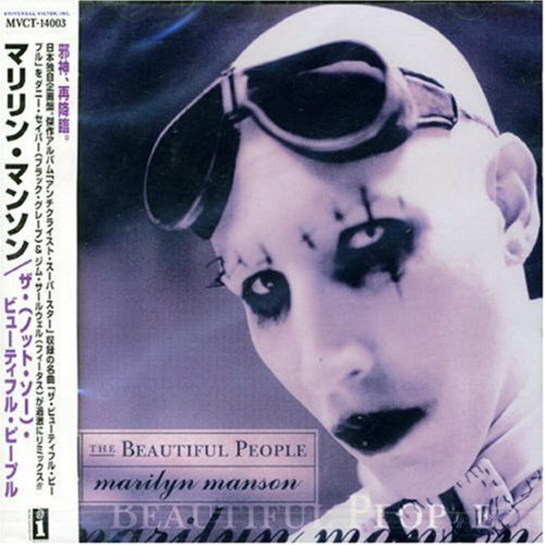(CD)ザ (ノット・ソー) ビューティフル・ピープル/マリリン・マンソン エンタメ/ホビーのCD(その他)の商品写真
