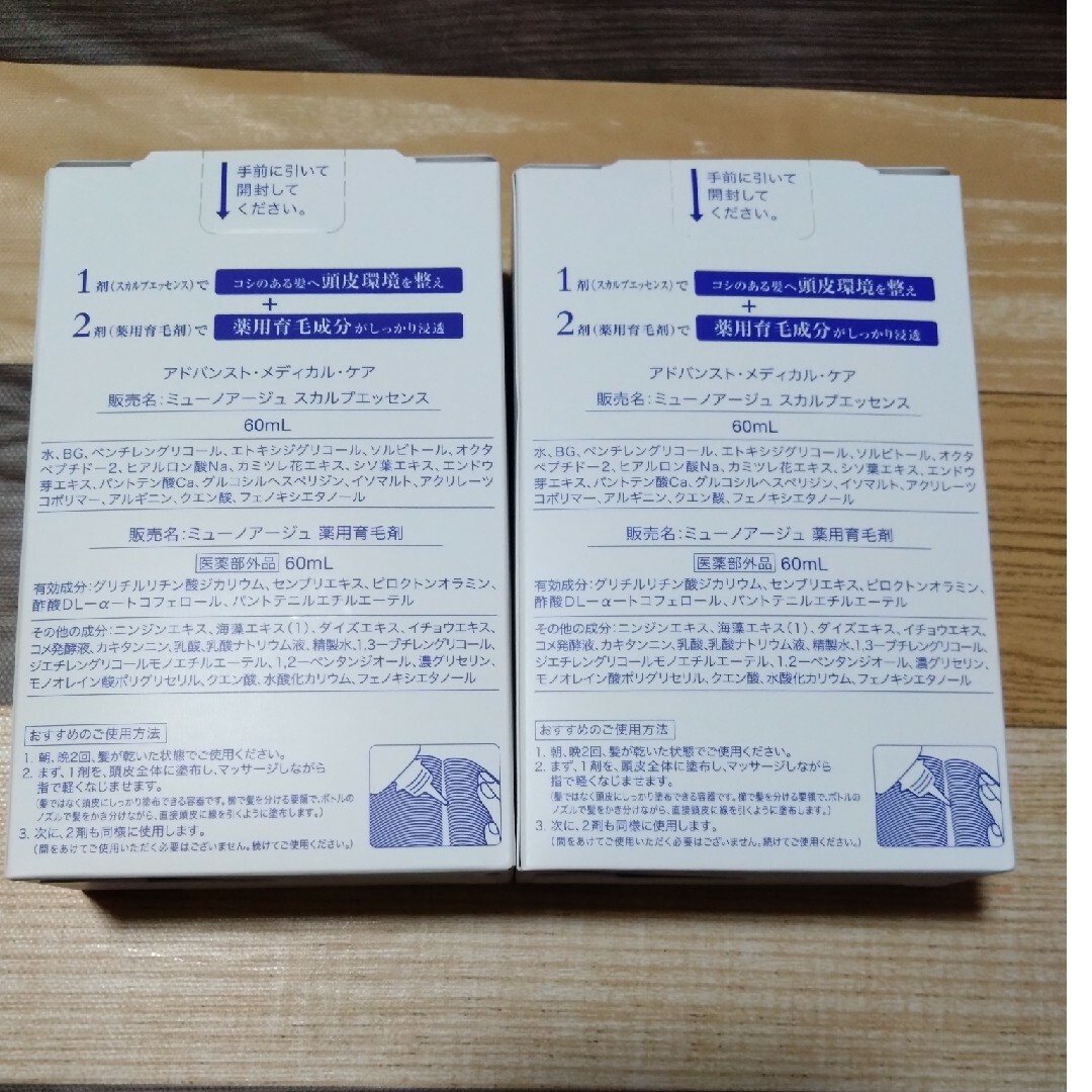ミューノアージュ　育毛剤 コスメ/美容のヘアケア/スタイリング(スカルプケア)の商品写真