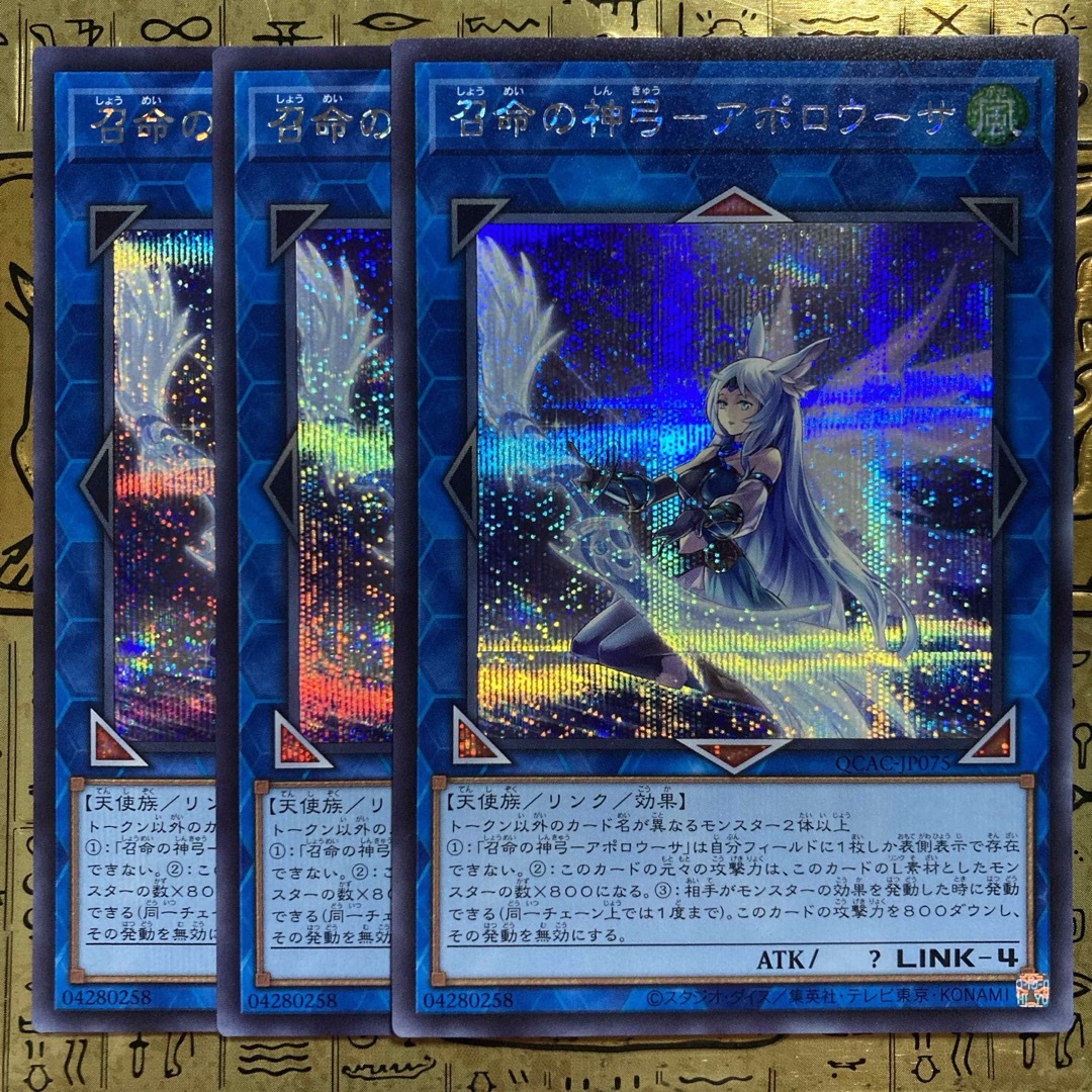 遊戯王(ユウギオウ)の【最安値】遊戯王カード アポロウーサ 絵違い 3枚 エンタメ/ホビーのトレーディングカード(シングルカード)の商品写真