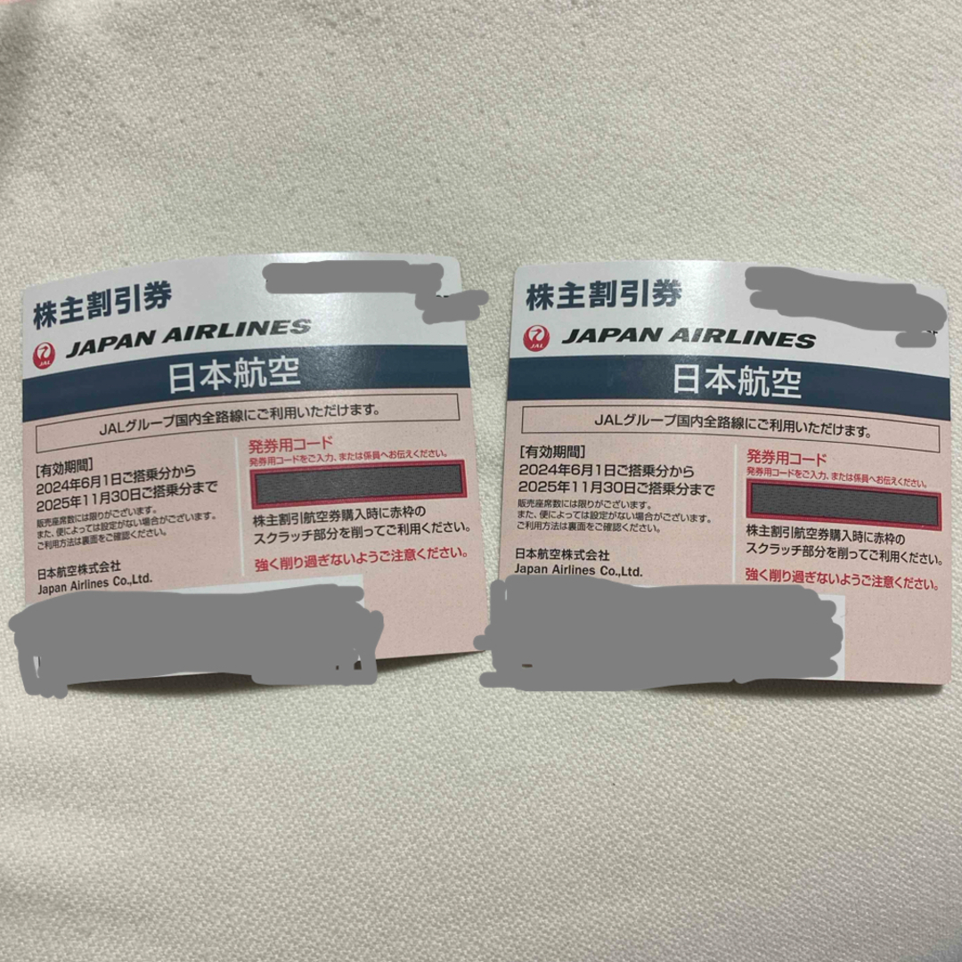 JAL(日本航空)(ジャル(ニホンコウクウ))の2枚JAL 株優 日本航空 株主優待券 2025年11月30日 チケットの乗車券/交通券(航空券)の商品写真