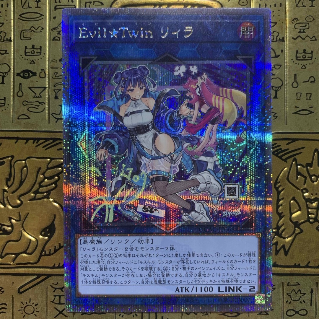 遊戯王(ユウギオウ)の【最安値】 遊戯王カード リィラ 絵違い クオシク 25th エンタメ/ホビーのトレーディングカード(シングルカード)の商品写真