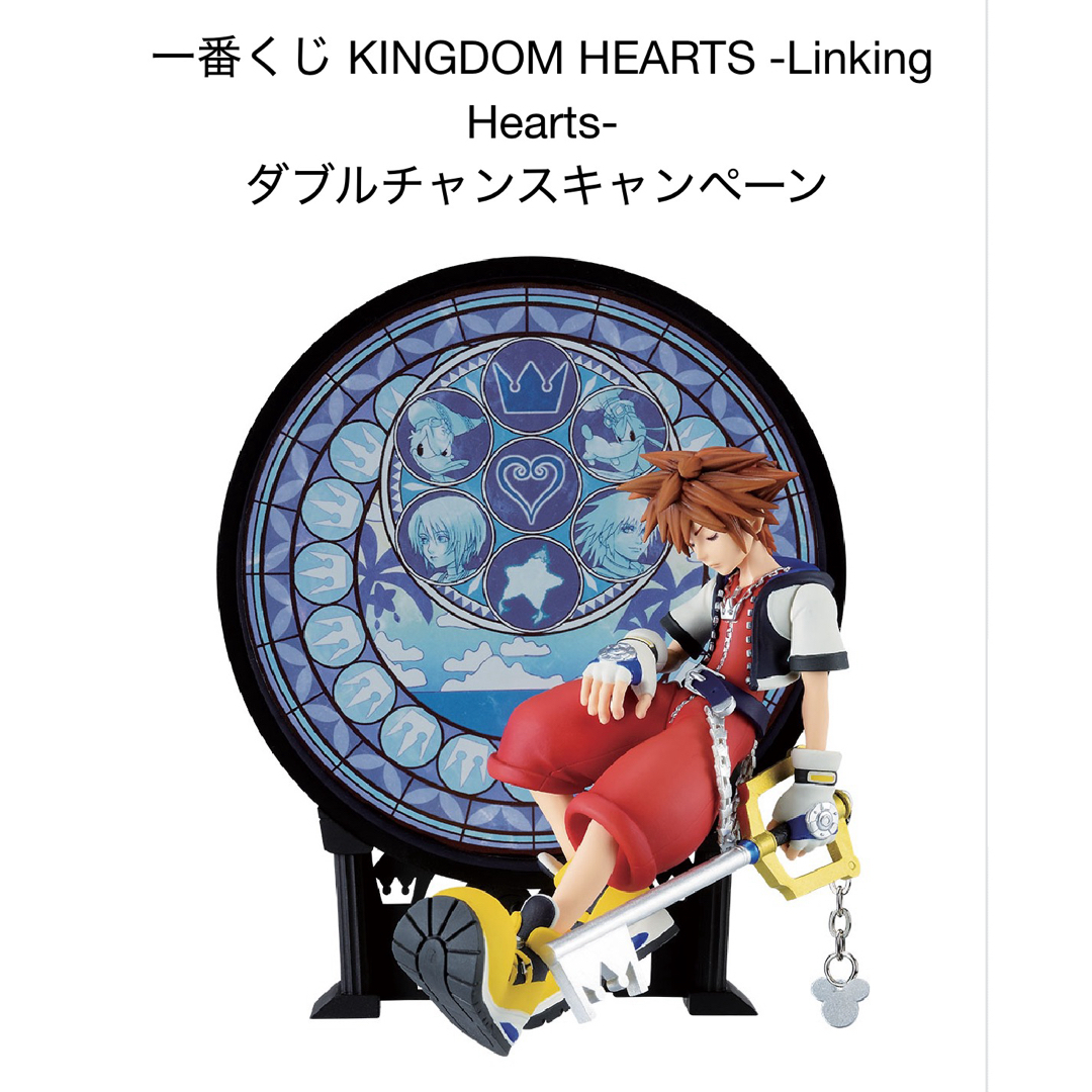 【新品】KINGDOM HEARTS 一番くじ ダブルチャンスキャンペーン エンタメ/ホビーのおもちゃ/ぬいぐるみ(キャラクターグッズ)の商品写真