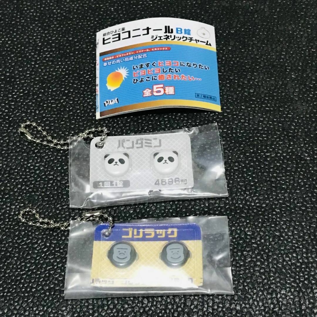 パンダミン パンダ ゴリラック ゴリラ エンタメ/ホビーのおもちゃ/ぬいぐるみ(キャラクターグッズ)の商品写真