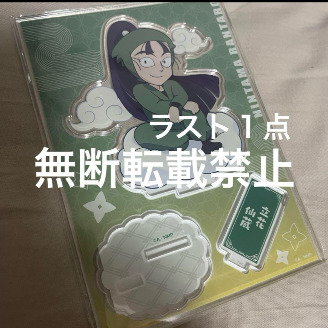 忍たま乱太郎 立花仙蔵 アクリルスタンド サンシャイン 展望台 グッズ エンタメ/ホビーのおもちゃ/ぬいぐるみ(キャラクターグッズ)の商品写真