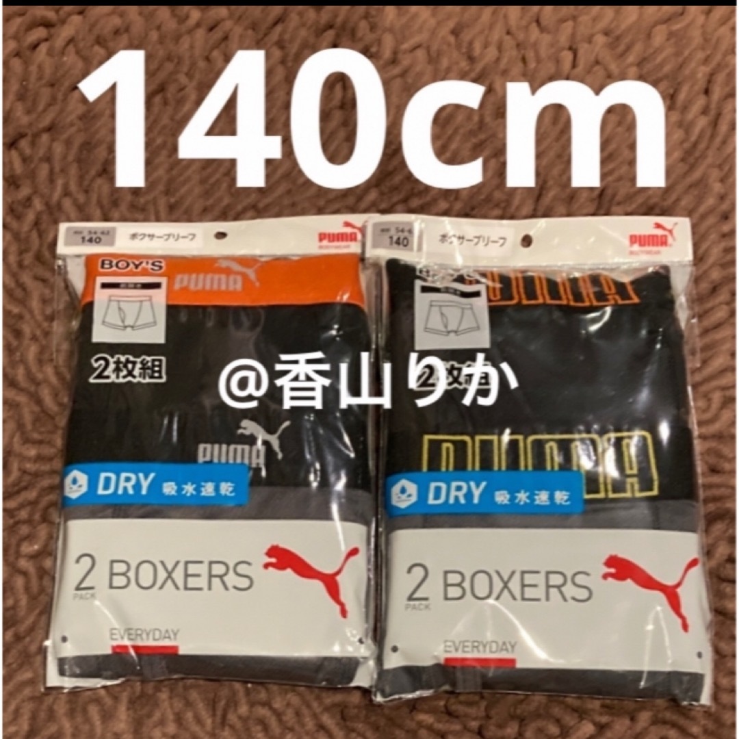 PUMA(プーマ)のプーマ ボクサーブリーフ PUMA ボクサーパンツ 140 4枚 新品 キッズ/ベビー/マタニティのキッズ服男の子用(90cm~)(下着)の商品写真