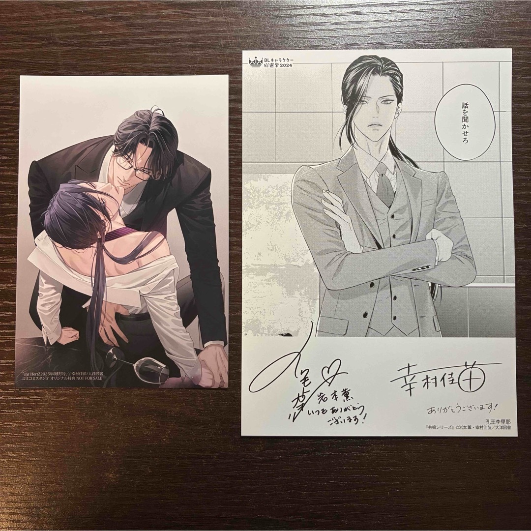 ihr HertZ 5月号 Ωの花燭 コミコミ 特典 イラストカード bl選挙 エンタメ/ホビーのおもちゃ/ぬいぐるみ(キャラクターグッズ)の商品写真
