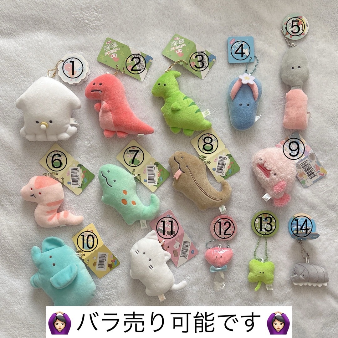 つぶらな瞳 マスコット ぬいぐるみ セット エンタメ/ホビーのおもちゃ/ぬいぐるみ(キャラクターグッズ)の商品写真