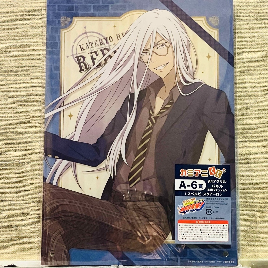 スクアーロ】家庭教師ヒットマンREBORNカミアニくじ〈A賞〉A4アクリルパネル エンタメ/ホビーのおもちゃ/ぬいぐるみ(キャラクターグッズ)の商品写真