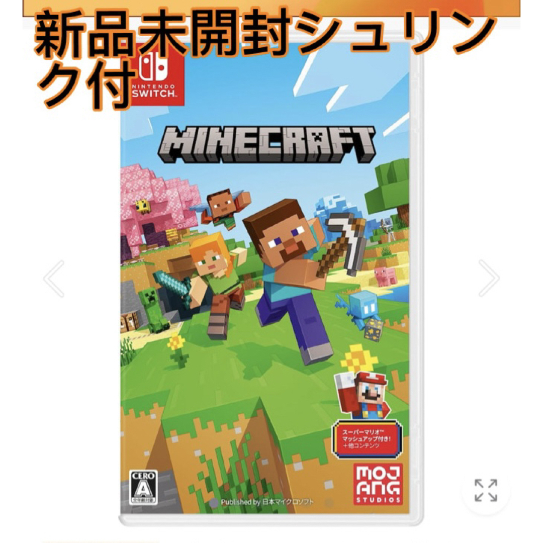 Nintendo Switch(ニンテンドースイッチ)の新品未開封シュリンク付き Nintendo Switch マイクラ エンタメ/ホビーのゲームソフト/ゲーム機本体(家庭用ゲームソフト)の商品写真