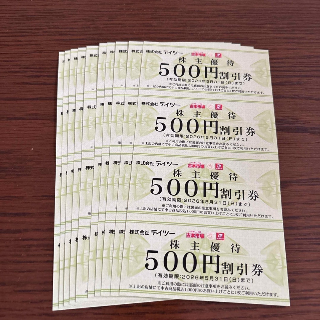 ケイツー 古本市場 株主優待 10,000円分 チケットの優待券/割引券(ショッピング)の商品写真