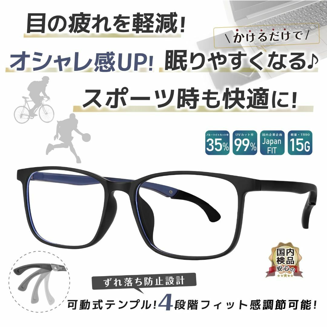 [愛鏡] ブルーライトカットメガネ ズレ落ち防止 ツル調整可能 紫外線カット 【 コスメ/美容のコスメ/美容 その他(その他)の商品写真