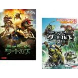 全巻セット2パック【中古】DVD▼ミュータント タートルズ + ミュータント ニンジャ タートルズ 影(2枚セット) レンタル落ち(外国映画)