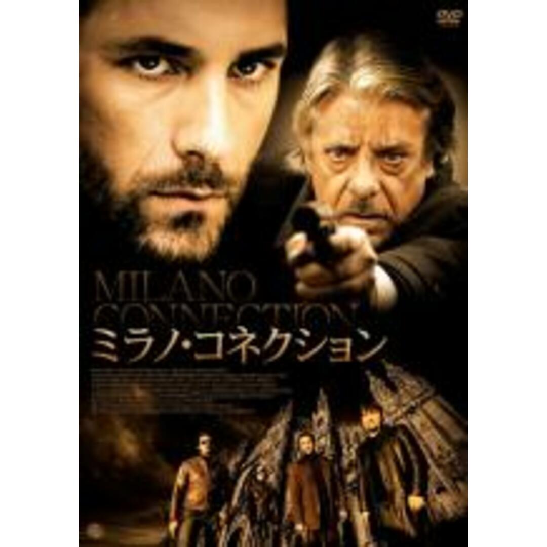 【中古】DVD▼ミラノ・コネクション レンタル落ち エンタメ/ホビーのDVD/ブルーレイ(外国映画)の商品写真